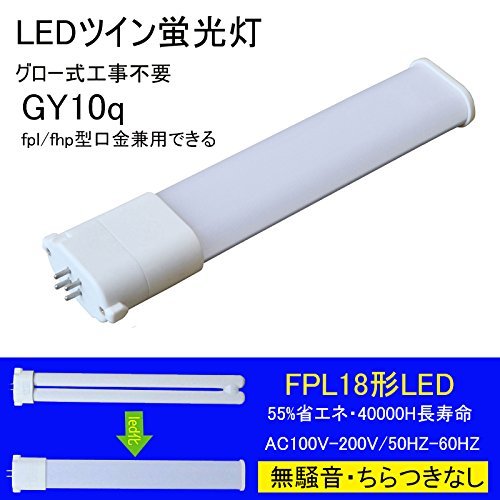 Amazon | FPL型ツイン蛍光灯 18形FPL18EX-N 昼白色 コンパクト蛍光灯